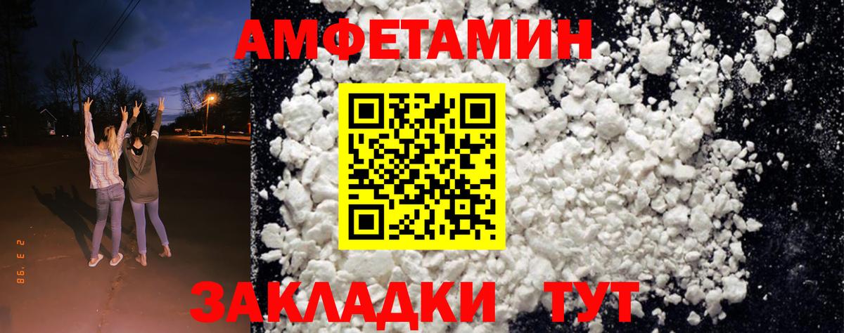 Владикавказ  Amphetamine 97%  АМФЕТАМИН  Вход с VPN  гидра как зайти  АМФ 