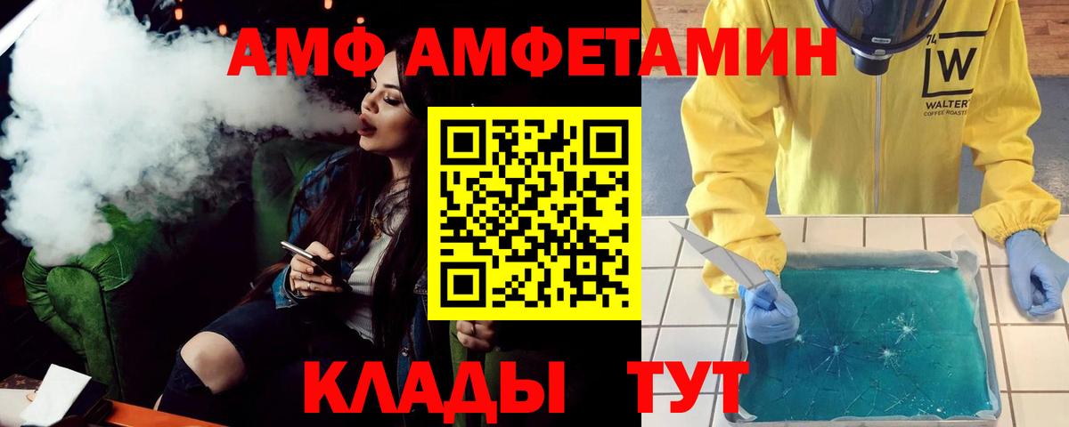 АМФЕТАМИН VHQ Владикавказ