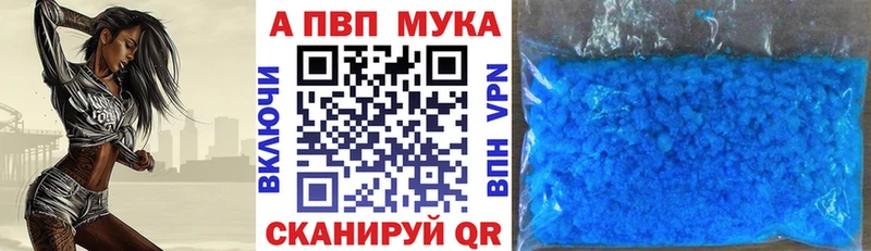 А ПВП крисы CK  Владикавказ 