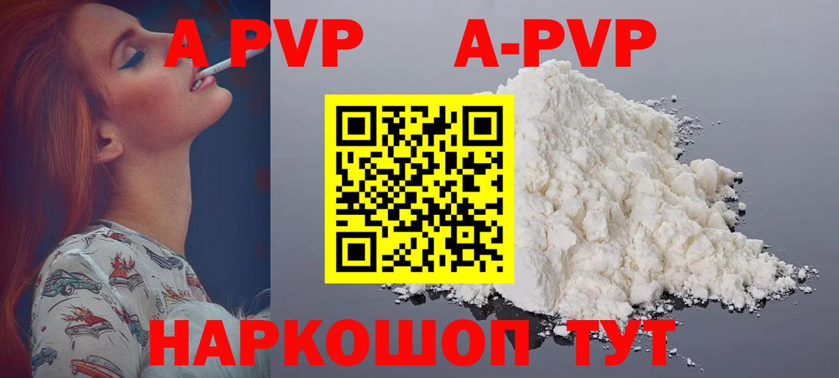 Alpha-PVP VHQ  Вход с VPN  Владикавказ  закладка  Alfa_PVP  Alfa_PVP кристаллы  Альфа ПВП Соль 