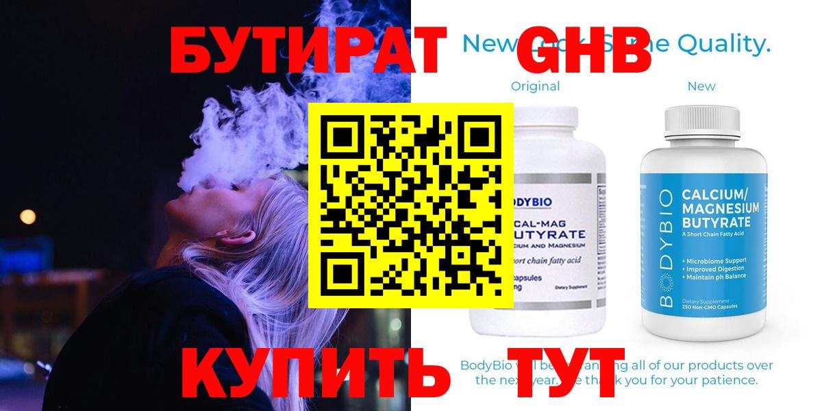 Бутират оксана  Вход с VPN  Владикавказ 