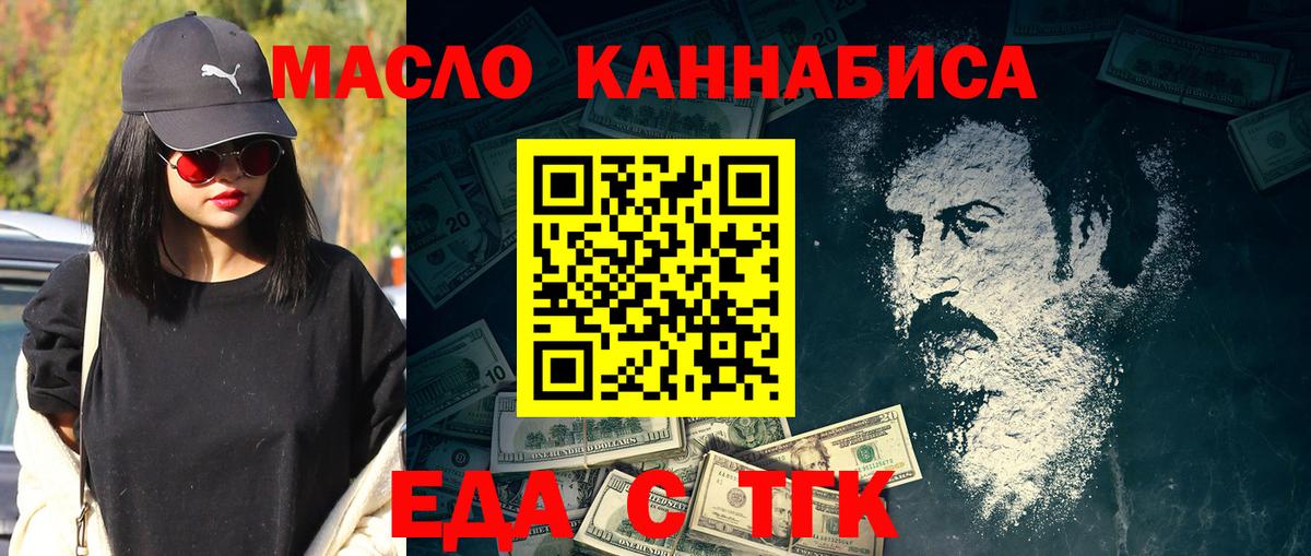 Печенье с ТГК конопля Владикавказ