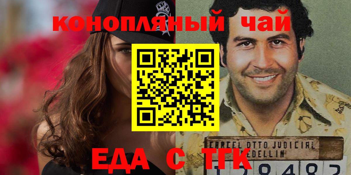 Владикавказ  Cannafood конопля  Вход с VPN 