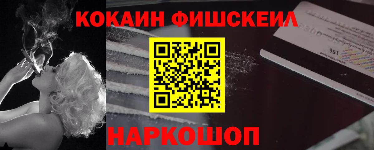 Кокаин Columbia  Кокаин 97%  Владикавказ  закладка  Вход с VPN  Cocaine 