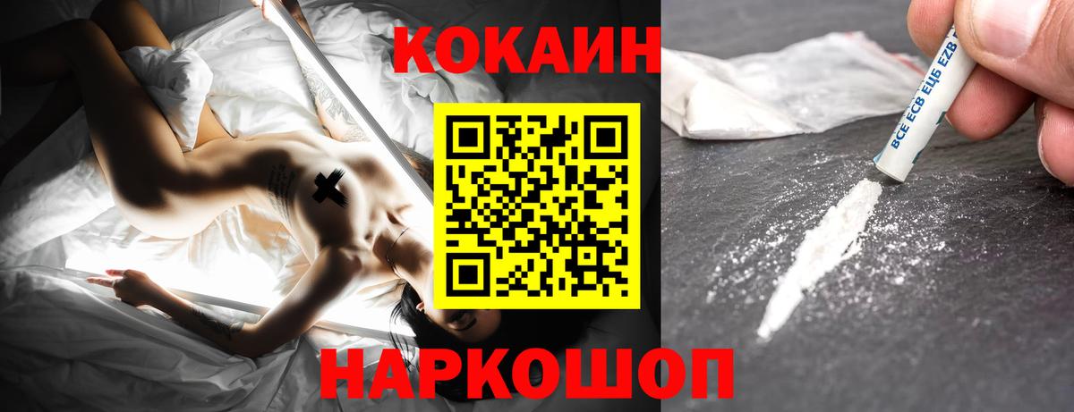 Кокаин 97% Владикавказ