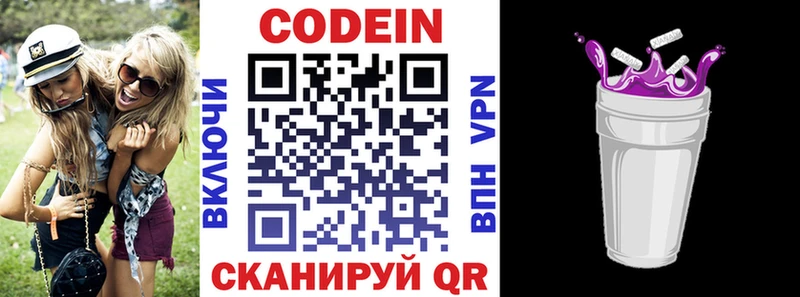 где можно купить наркотик  MEGA онион  Кодеиновый сироп Lean напиток Lean (лин)  Владикавказ 
