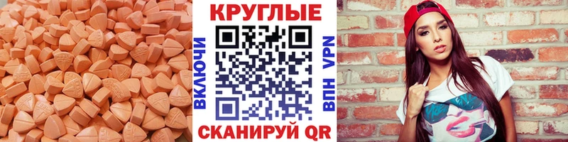 Экстази MDMA  площадка Telegram  Владикавказ 