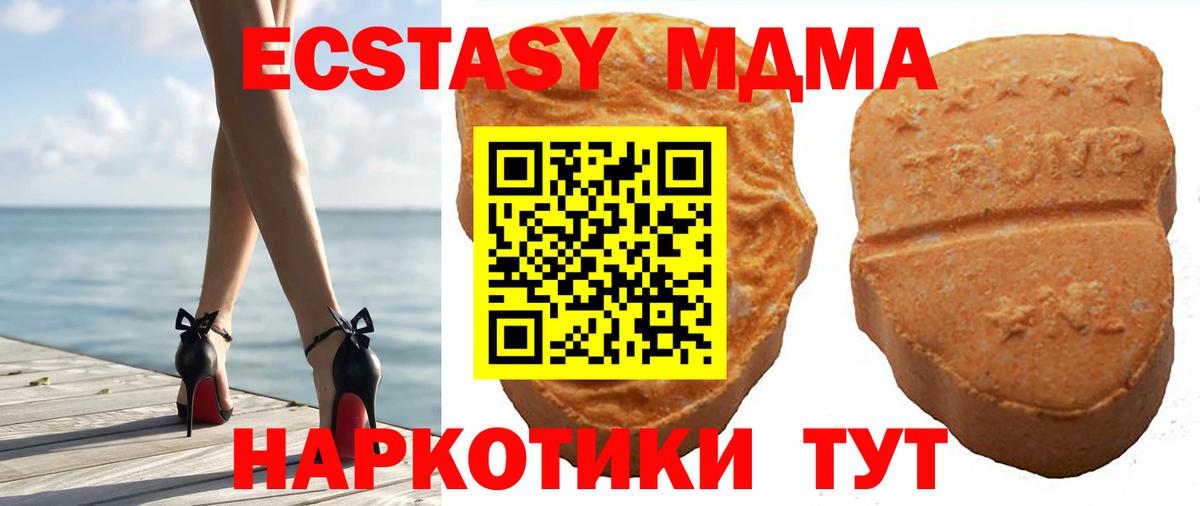 Ecstasy 280 MDMA Владикавказ