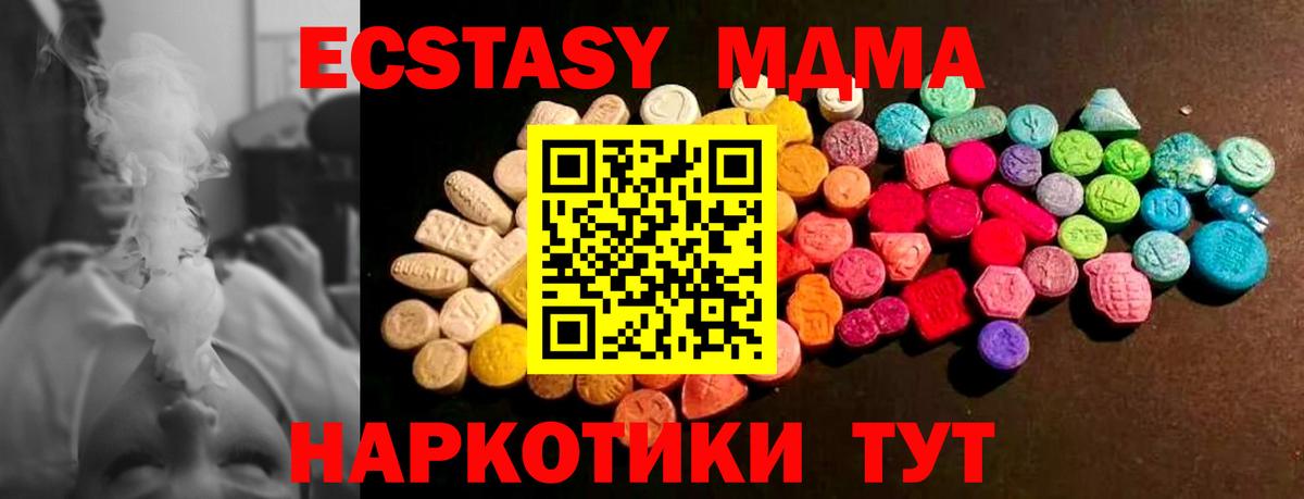 Ecstasy Cube  ЭКСТАЗИ ешки  закладки  Вход с VPN  Владикавказ  Экстази 