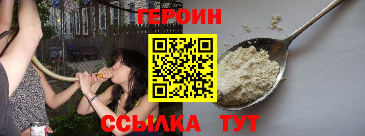 Владикавказ  Героин афганец  Вход с VPN 