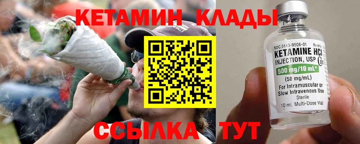 КЕТАМИН ketamine  Кетамин VHQ  Вход с VPN  Владикавказ 