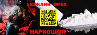кокаин премиум Балаково