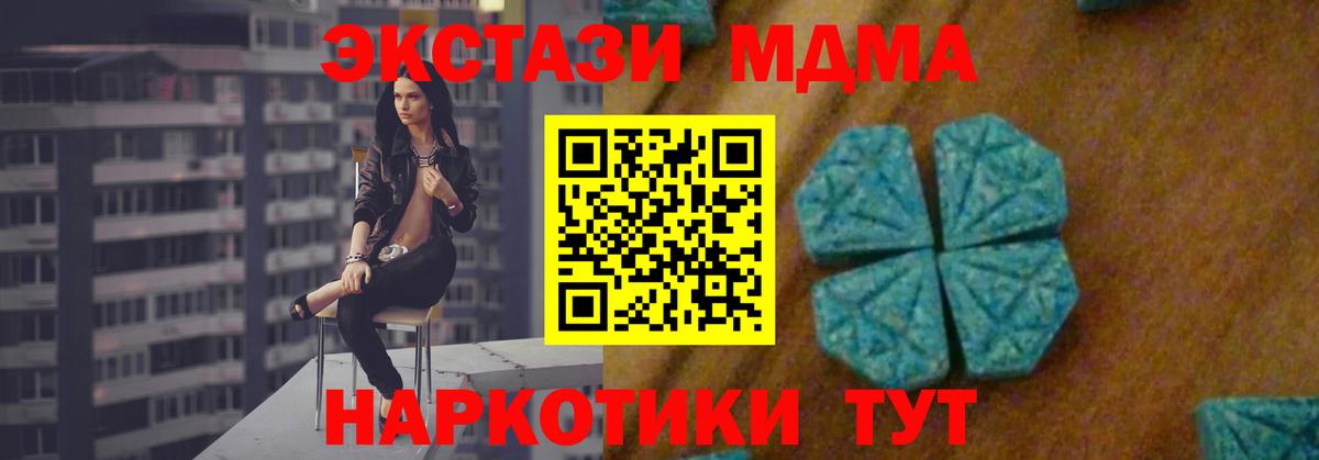 МДМА Molly Владикавказ