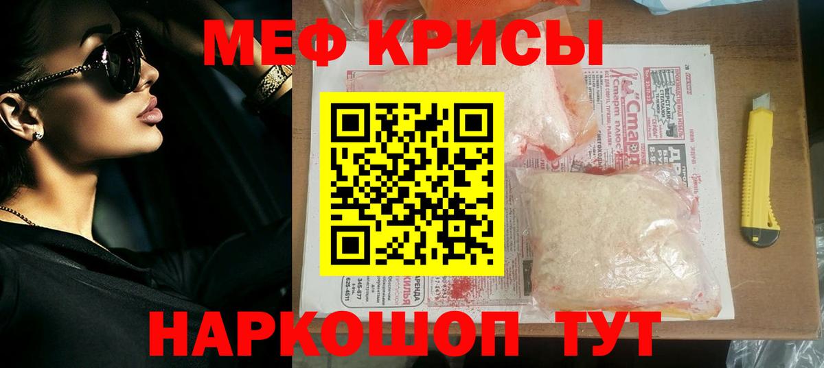 Меф кристаллы Владикавказ