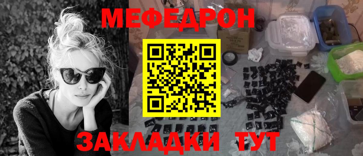МЕФ мяу мяу  Вход с VPN  МЕФ  Владикавказ 