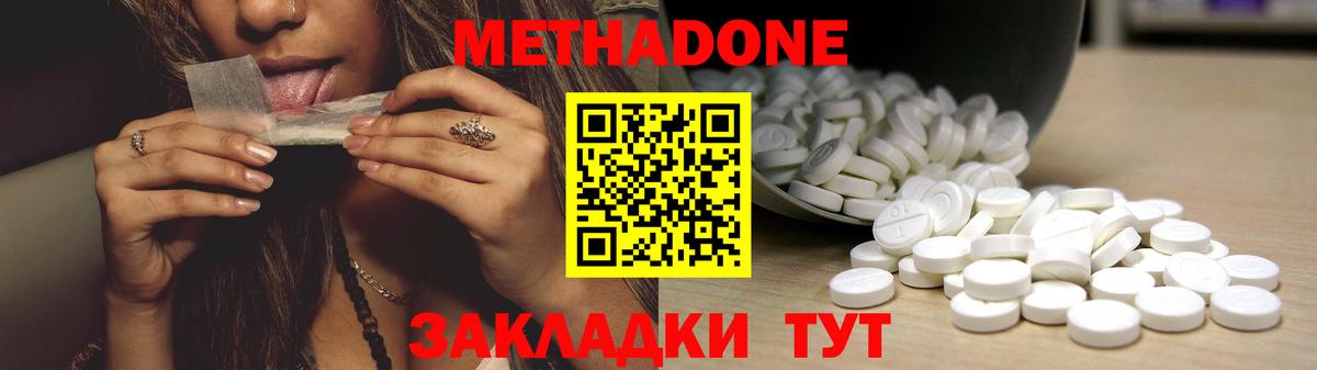 Владикавказ  Метадон белоснежный  Метадон methadone  ссылка на мегу вход  Вход с VPN 