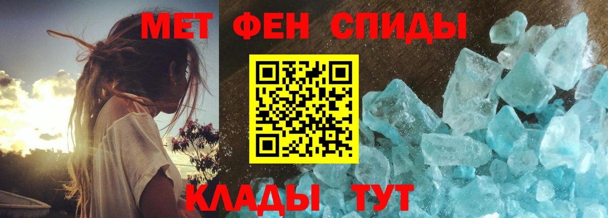 Метамфетамин мет  Вход с VPN  Владикавказ 