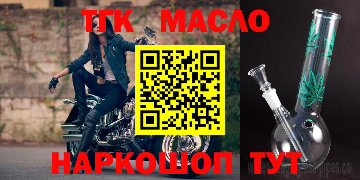 ТГК Wax  Вход с VPN  Владикавказ 