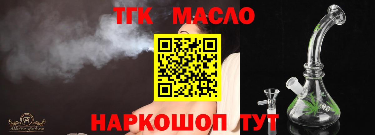 ТГК жижа Владикавказ
